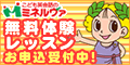 Click Here!